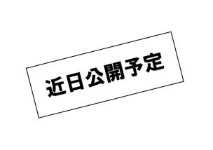 川口市桜町5丁目